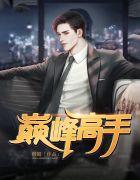 楚诗韵穆嘉泽
