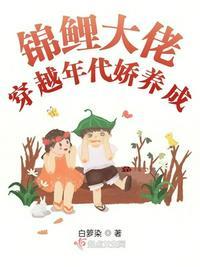锦鲤大佬穿越年代娇宠