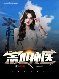 盖世神医无删减版