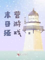 末日经营游戏破解版