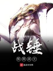 战锤极限战士完整版