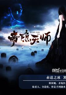天师帝尊林凡