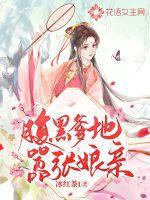 豪门宠婚腹黑爹地太嚣张