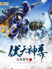 盛莞莞凌霄全文免费阅读英雄网
