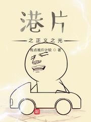 港综之破案有点难斤计较