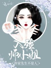 入殓师小姐姐