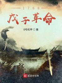 戊子年是哪一年