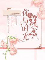 倾城时光演员表