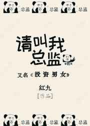 请叫我总监柠檬辞职是哪集