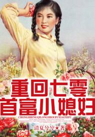 疼宠娇娇小媳妇全文免费阅读
