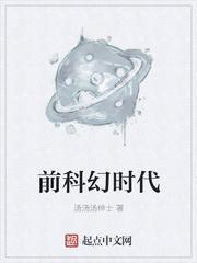 科幻时代作文