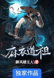 麻衣道祖陈义山师傅是谁