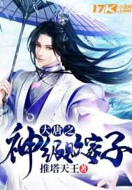 带着系统大唐