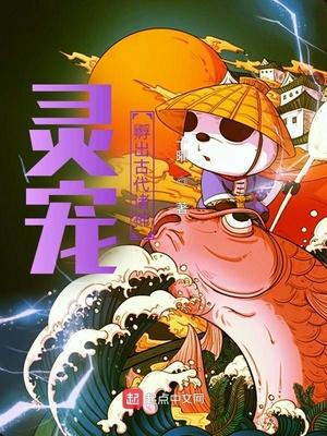 灵宠蛋类