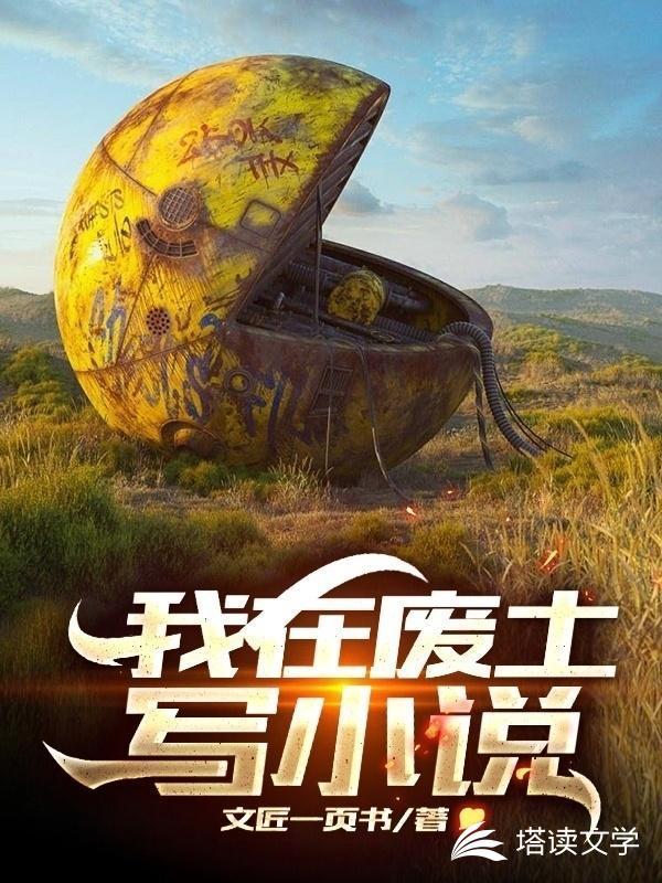 20部必看废土