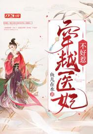 穿越医妃不好惹苏清妍