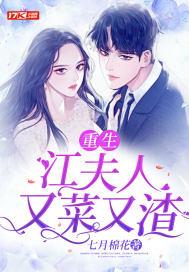 重生夫人又狠又绝