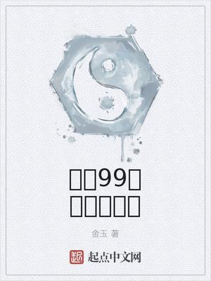 献祭老祖宗无敌