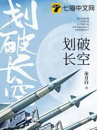 一道闪电划破长空