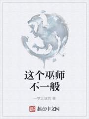 巫师这个猎魔