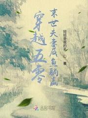 穿越五零末世夫妻咸鱼躺赢!TXT