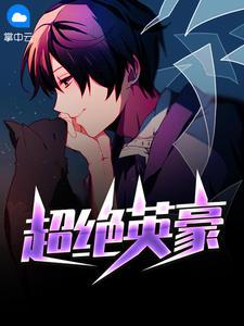 苏阳林楚依是什么书