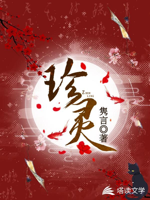 珍苓解郁胶囊的功效
