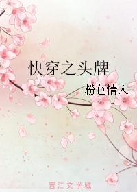 快穿之头号玩家txt