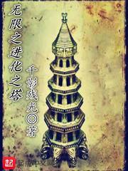 无限进化之龙百度百科