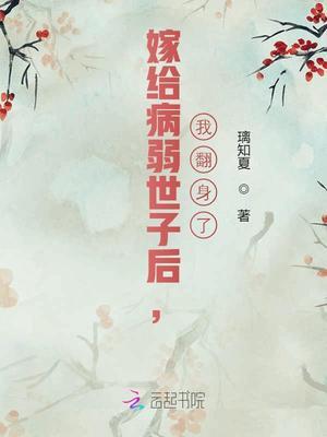 我翻身了 听书