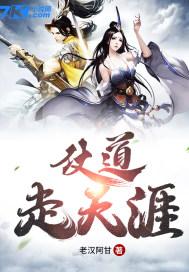 仗剑走天涯意思