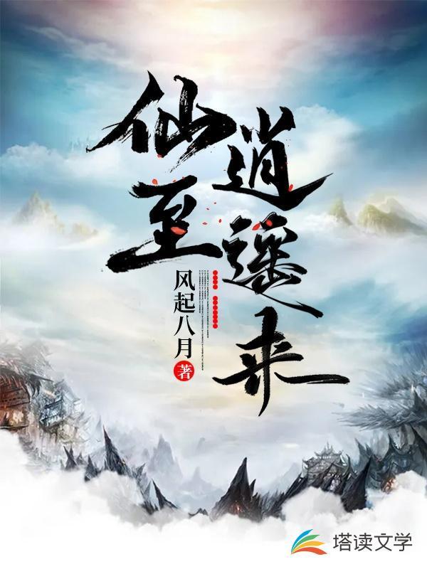 逍遥的仙