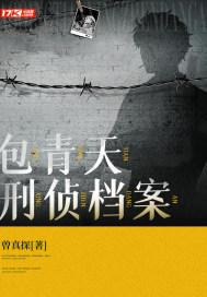 刑侦档案番外