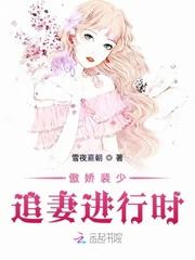 裴少娇宠重生
