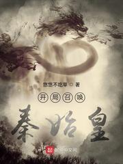 逆战怎么召唤秦始皇