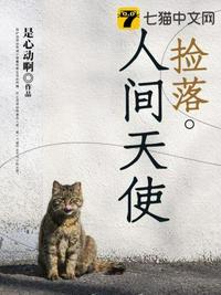 人间没有天使所以有了母亲