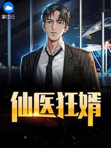 穿越后成为将军府无能赘婿
