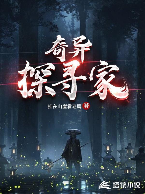 打开奇异家
