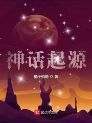 七仙女神话起源