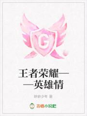 王者荣耀男英雄情头
