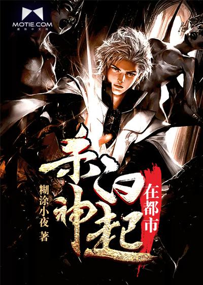 大秦杀神白起系统