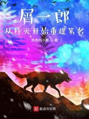 屑一郎是什么意思