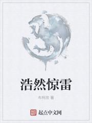 浩然气魄意思是什么