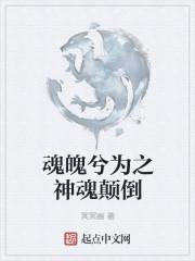 魂兮什么意思