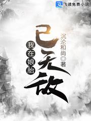 姜寒烟三爷的叫什么名字