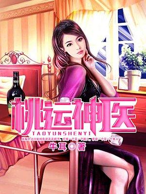 都市之血脉觉醒系统