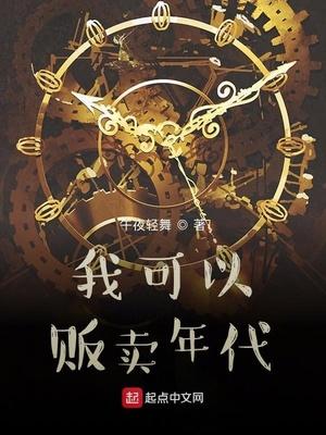 我能买卖寿命txt