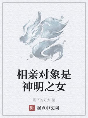 大师解释相亲下雨