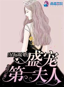 星际第一宠婚漫画全集免费