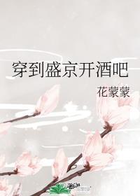 盛京